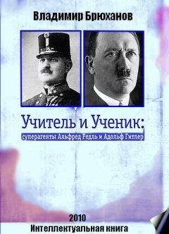 Аркадий Яровой - Волчьи логова - Адольф Гитлер на войне, в политике, в быту