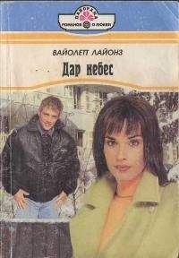 Дэй Леклер - Сердце Данте