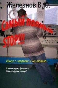 Ярослав Гашек - Собрание сочинений. Том четвертый