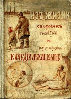 Фаддей Булгарин - «Герой нашего времени». Сочинение М. Лермонтова