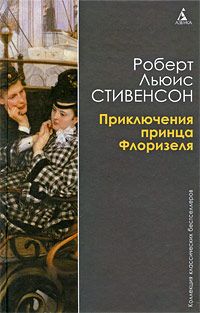 Роберт Говард - Клинки для Франции