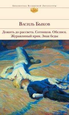 Александр Проханов - Столкновение