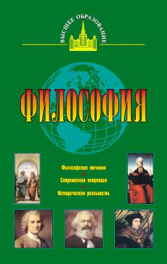 Юлия Щербакова - Философия. Шпаргалка