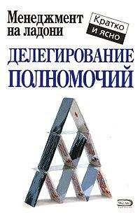 Кейт Кинан - Эффективное управление