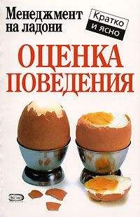 Кейт Кинан - Эффективное управление