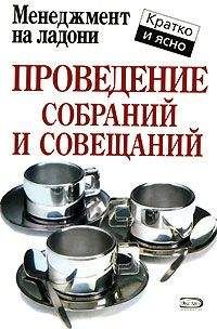 Ицхак Адизес - Как преодолеть кризисы менеджмента. Диагностика и решение управленческих проблем