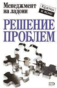 Ицхак Адизес - Как преодолеть кризисы менеджмента. Диагностика и решение управленческих проблем