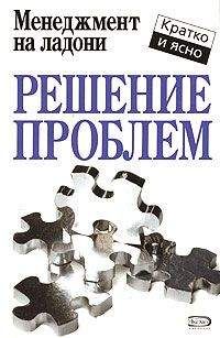 Ицхак Адизес - Управляя изменениями. Как эффективно управлять изменениями в обществе, бизнесе и личной жизни