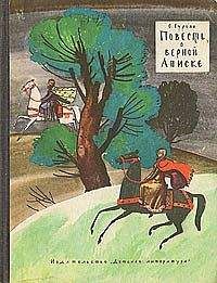 С. Полетаев - Волшебная трубка капитана