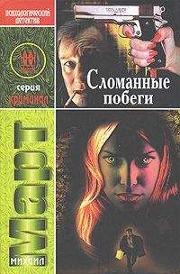 Михаил Март - Черная кошка в темной комнате