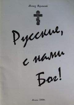 Дмитрий Литвин - Последние судьбы России и мира. Грядёт апокалипсис