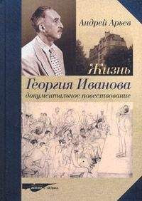 Соломон Барт - Стихотворения. 1915-1940 Проза. Письма Собрание сочинений