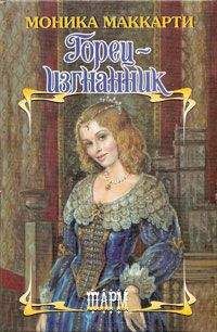Джулиана Грей - Чтобы встретиться вновь