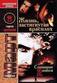 Анри Шарьер - Ва-банк