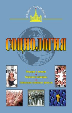  Коллектив авторов - Социология регионального и городского развития. Сборник статей
