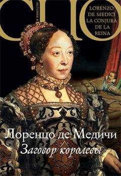 Розмэри Сатклифф - Меч на закате