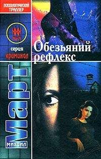Найо Марш - Зеленоглазое чудовище [ Венок для Риверы. Зеленоглазое чудовище]