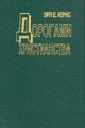 Петр Знаменский - Руководство по истории Русской Церкви