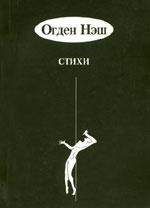 Фидель Кастро - В горячих сердцах сохраняя (сборник. Рассказы и стихотворения)