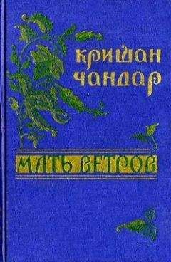 Кришан Чандар - Последний автобус