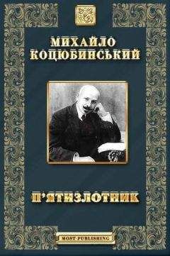 ПОСОЛ ЦАРЯ - Оповідання