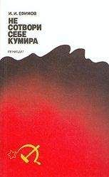 Федор Раззаков - Врачебные тайны. Пороки и недуги великих