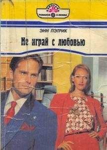 Мари Соул - Подходящая пара