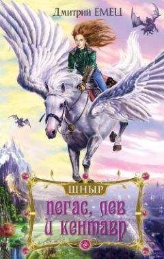 Анн Плишота - Последняя надежда
