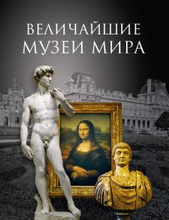 Игорь Прокопенко - Запретная история Древнего мира