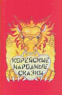 Автор неизвестен - Эпосы, мифы, легенды и сказания - Калевала
