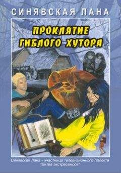 Сергей Саканский - Амфора. Тайна древнего могильника