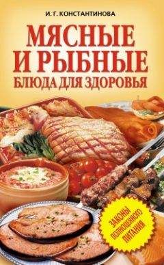 Агафья Звонарева - Самые вкусные мясные блюда