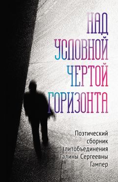 Коллектив авторов - «Поэзия русского слова». Специальное издание всех участников конкурса