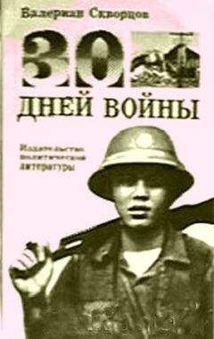 Владимир Рудный - Гангутцы