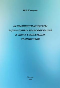  Коллектив авторов - Антология исследований культуры. Символическое поле культуры