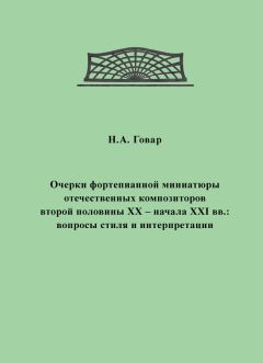 Далия Трускиновская - 100 великих мастеров балета