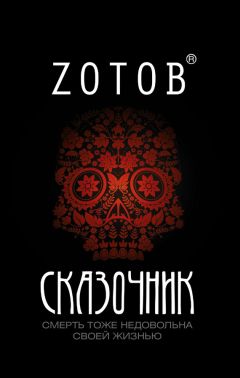 Владислав Зотов - ОПАСНАЯ СЛУЧАЙНОСТЬ. Книга первая. Синтезатор эмоций