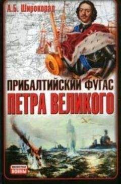 Александр Андреев - Петр Великий и Санкт-Петербург в истории России