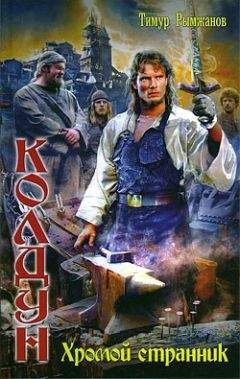 Ли Брэкетт - Сага о Скэйте