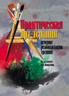  Коллектив авторов - Проблемы насилия над детьми и пути их преодоления