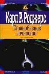 Сергей Познышев - Криминальная психология