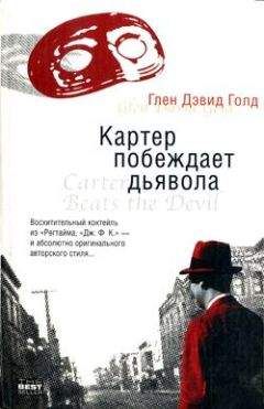 Клиффорд Ирвинг - Мистификация