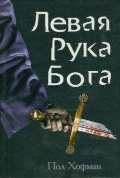 Александр Григорьев - Черная рука[СИ]