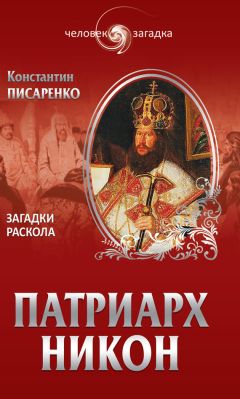 Константин Писаренко - Елизавета Петровна. Наследница петровских времен