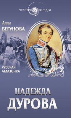 Татьяна Иовлева - 100 знаменитых женщин