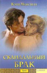 Алисса Джонсон - Опасное влечение