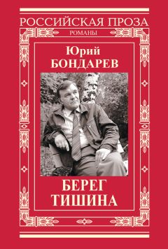 Юрий Бондарев - Батальоны просят огня. Горячий снег (сборник)