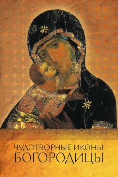 Анна Мудрова - Икона Пресвятой Богородицы Неупиваемая Чаша. Благодатная помощь от недуга пьянства, курения и наркомании