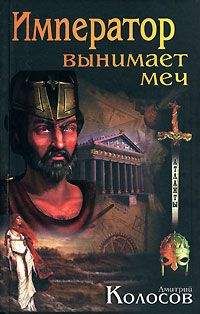 Юрий Тубольцев - Сципион. Социально-исторический роман. Том 2