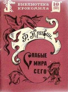 Николай Непомнящий - 100 великих рекордов живой природы